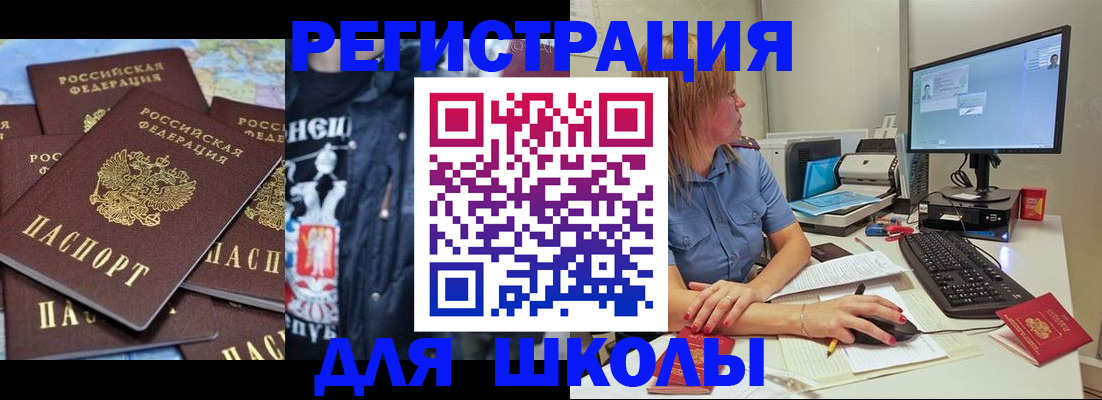 временная регистрация поиск в Заозёрном